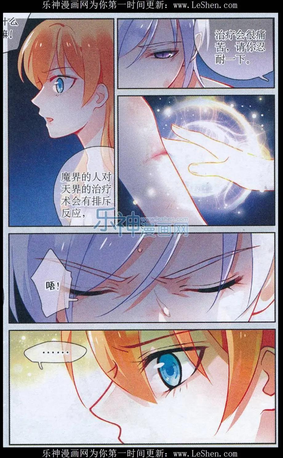 第12话 来自魔界的刺客-第12话