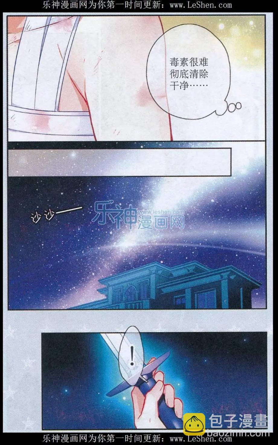 第12话 来自魔界的刺客-第12话