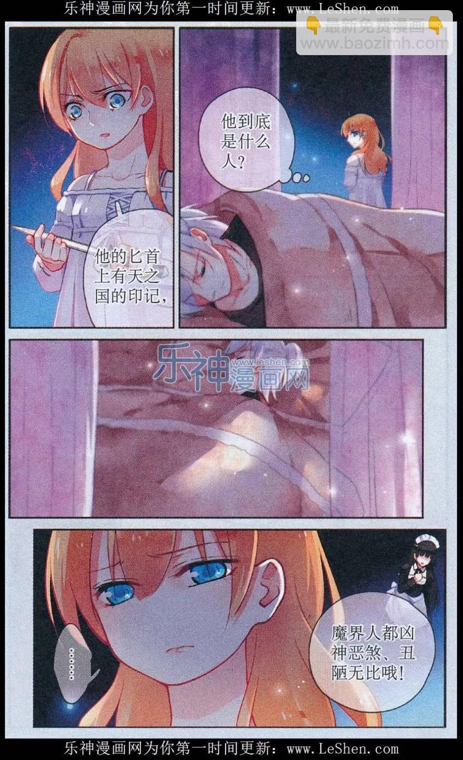 第12话 来自魔界的刺客-第12话