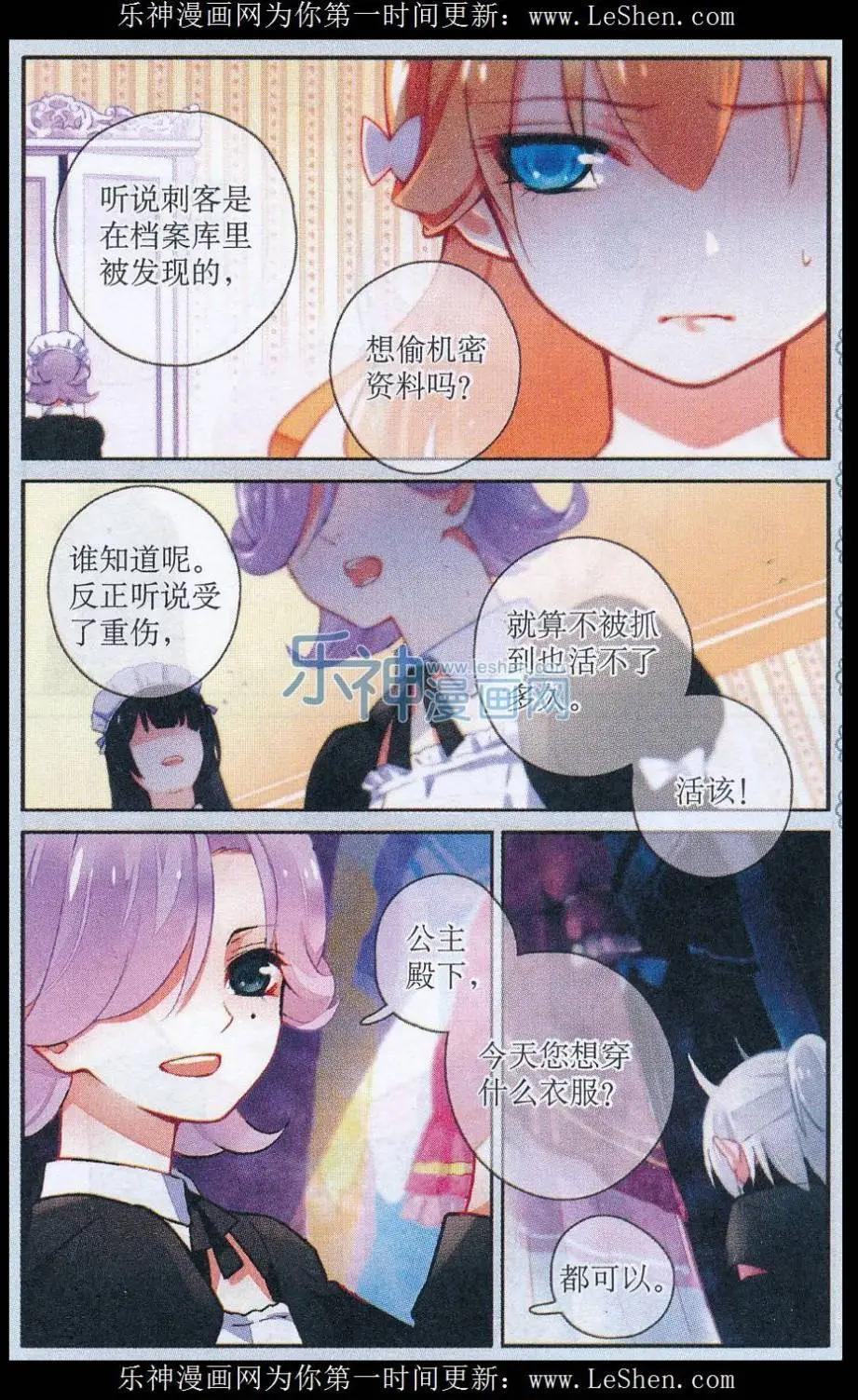 第12话 来自魔界的刺客-第12话