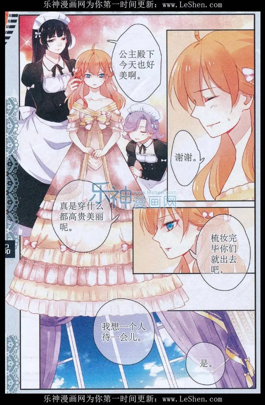 第12话 来自魔界的刺客-第12话