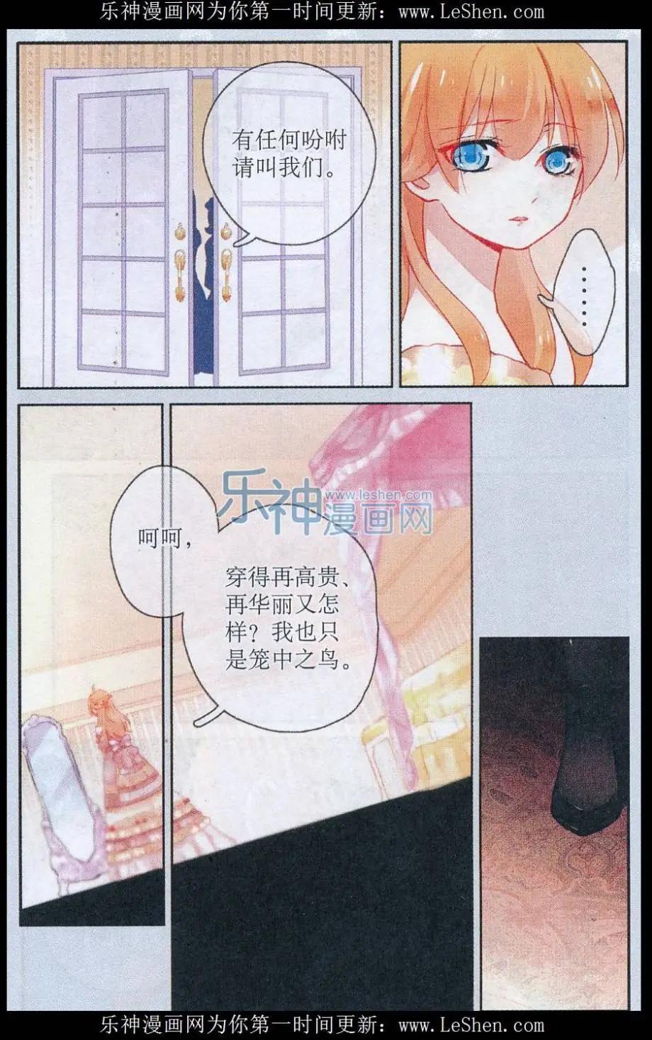 第12话 来自魔界的刺客-第12话