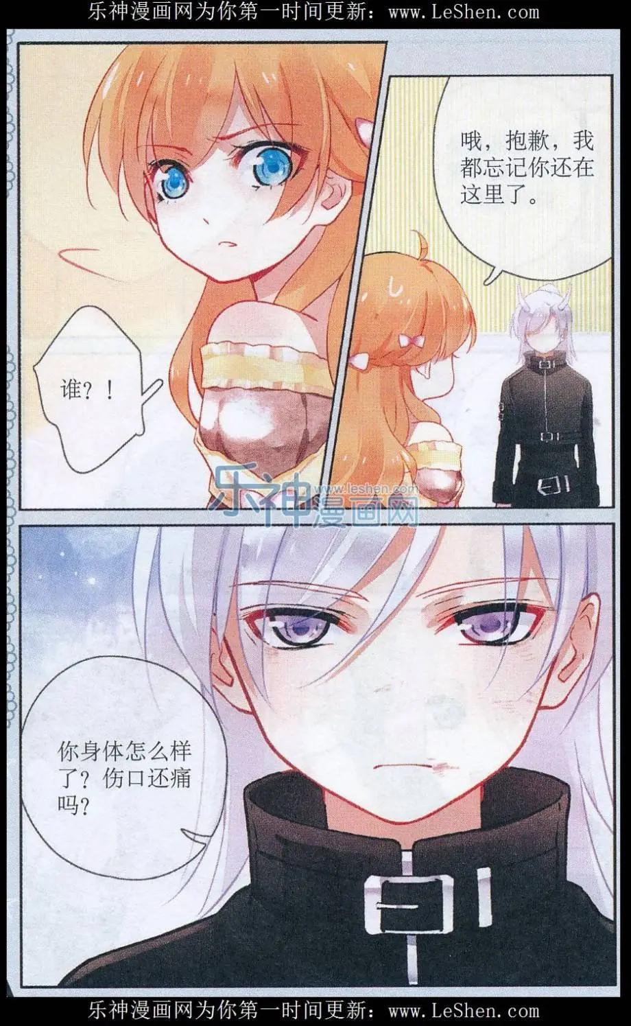 第12话 来自魔界的刺客-第12话