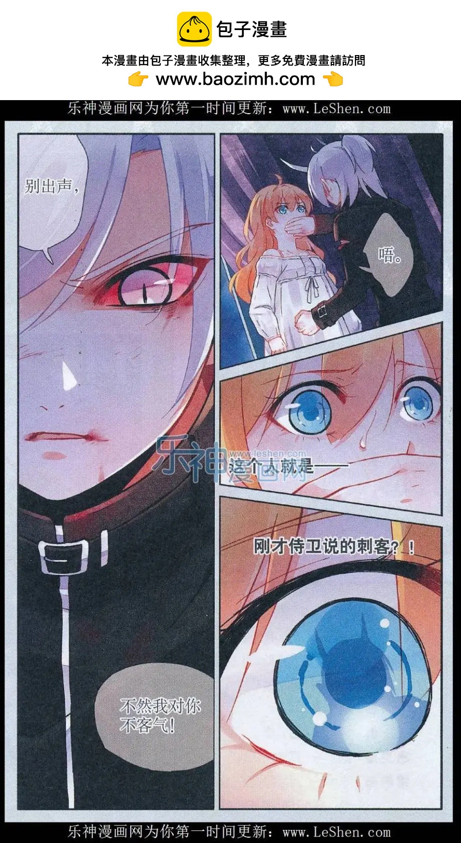 第12话 来自魔界的刺客-第12话