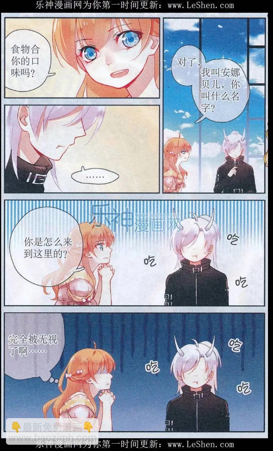 第12话 来自魔界的刺客-第12话