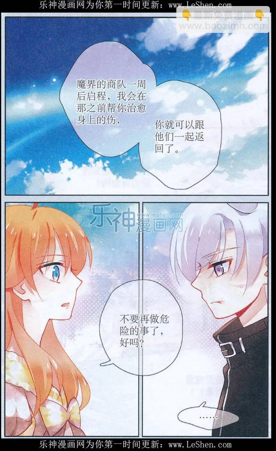 第12话 来自魔界的刺客-第12话