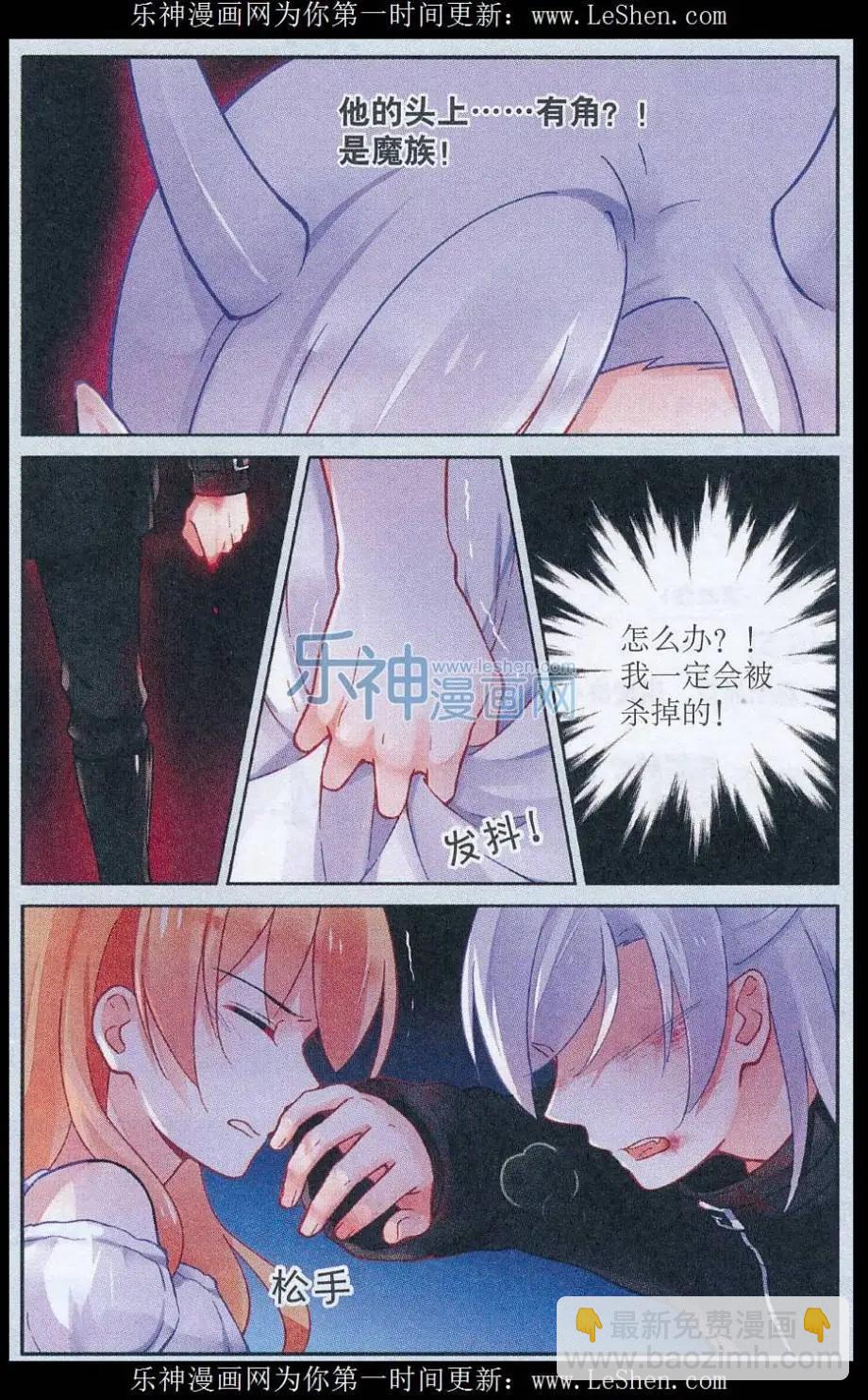 第12话 来自魔界的刺客-第12话