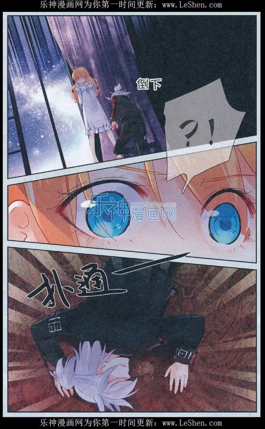 第12话 来自魔界的刺客-第12话