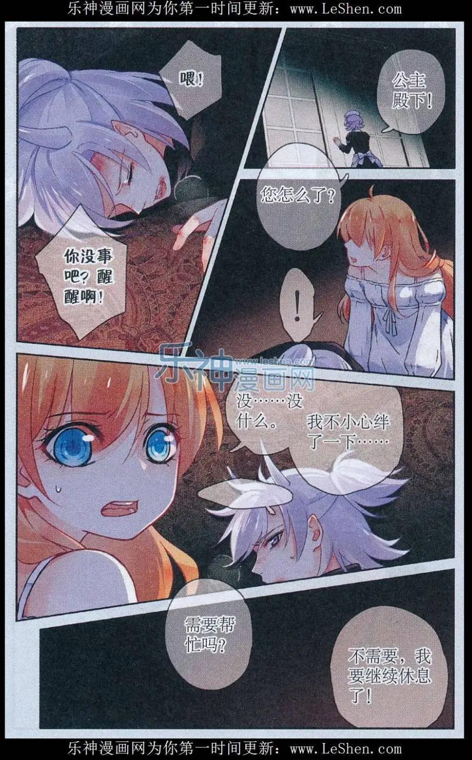 第12话 来自魔界的刺客-第12话