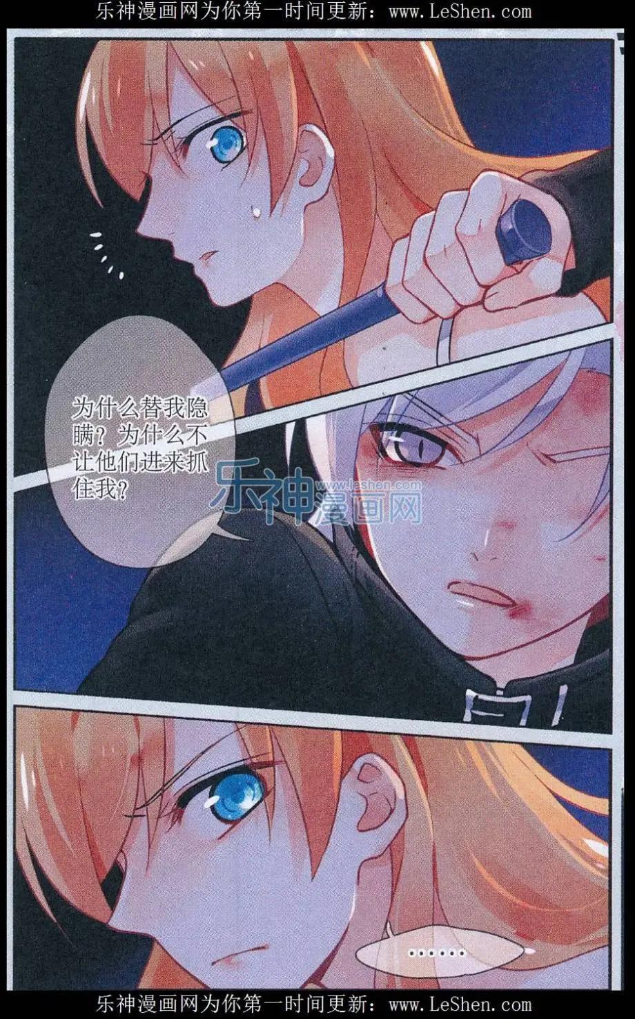 第12话 来自魔界的刺客-第12话