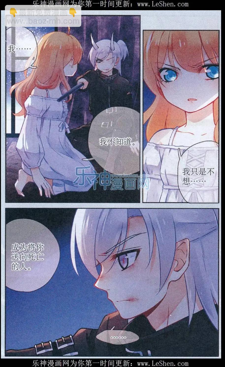 第12话 来自魔界的刺客-第12话