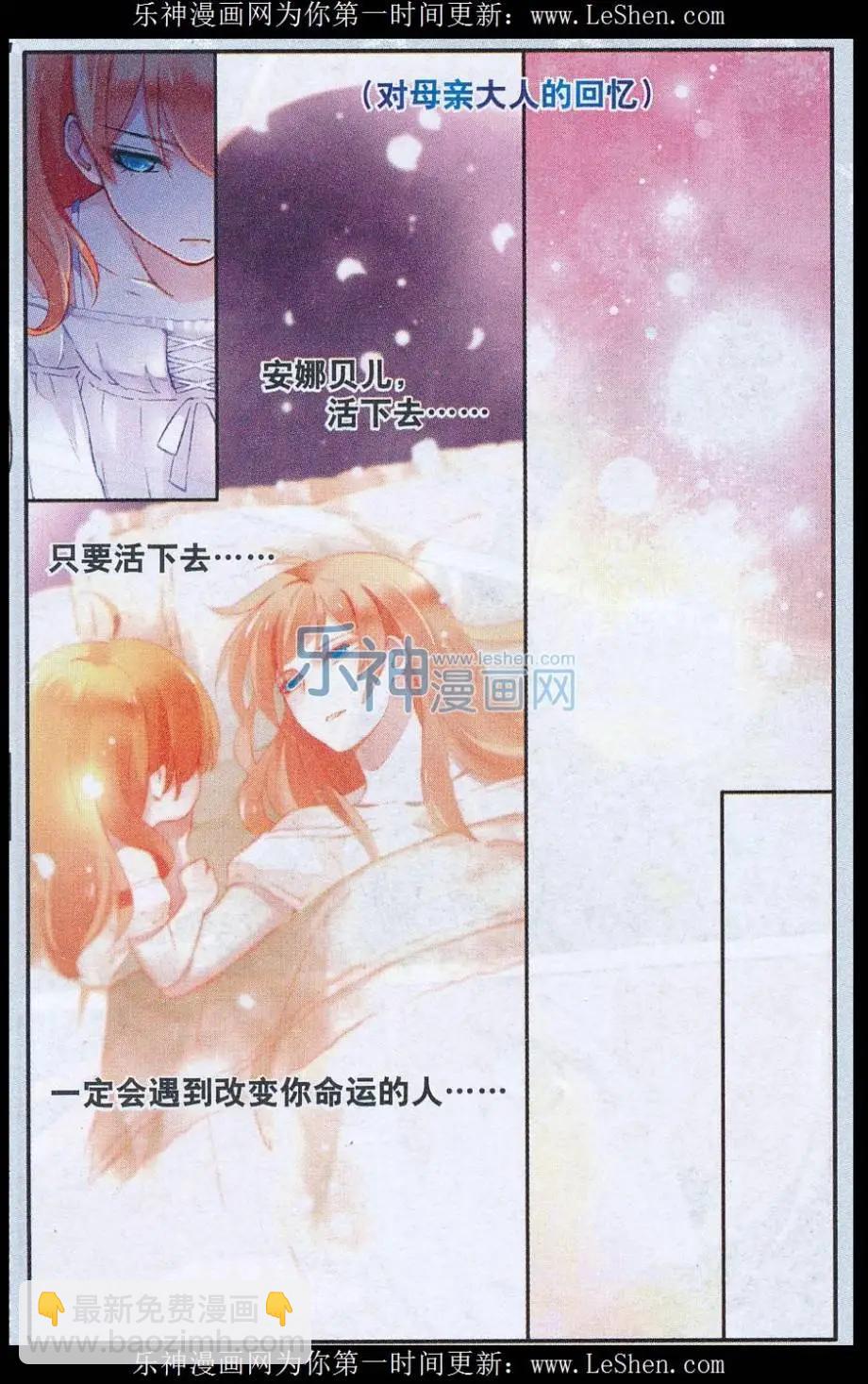 第12话 来自魔界的刺客-第12话