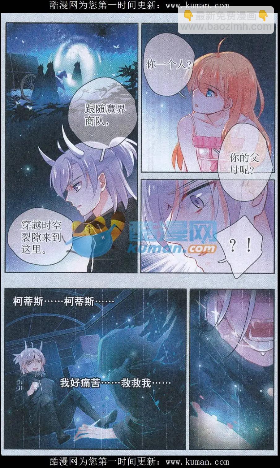 第14话 危机-第14话