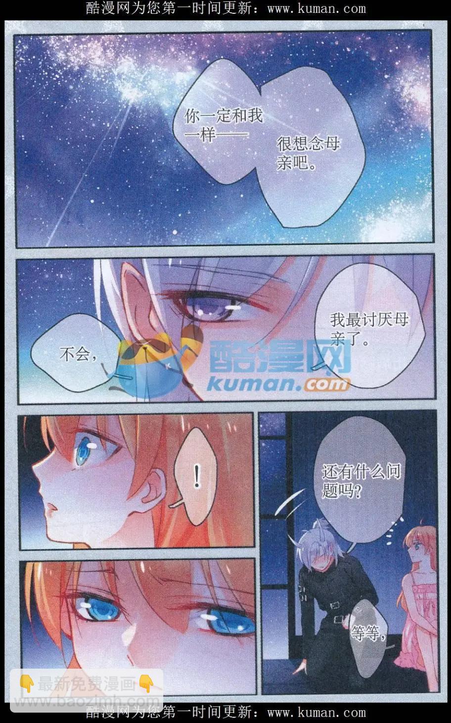 第14话 危机-第14话