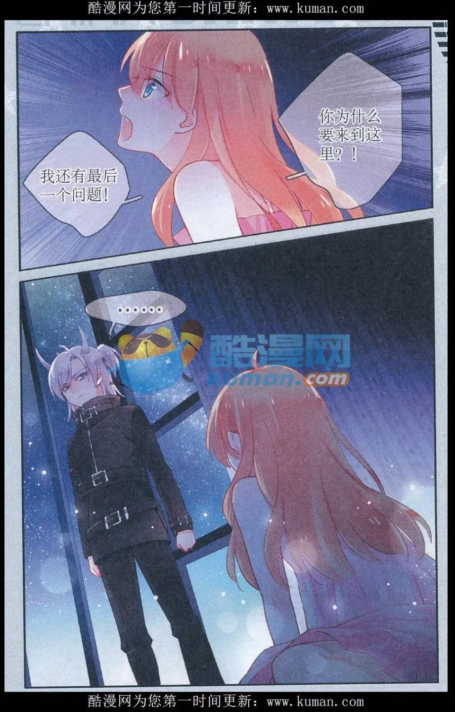 第14话 危机-第14话