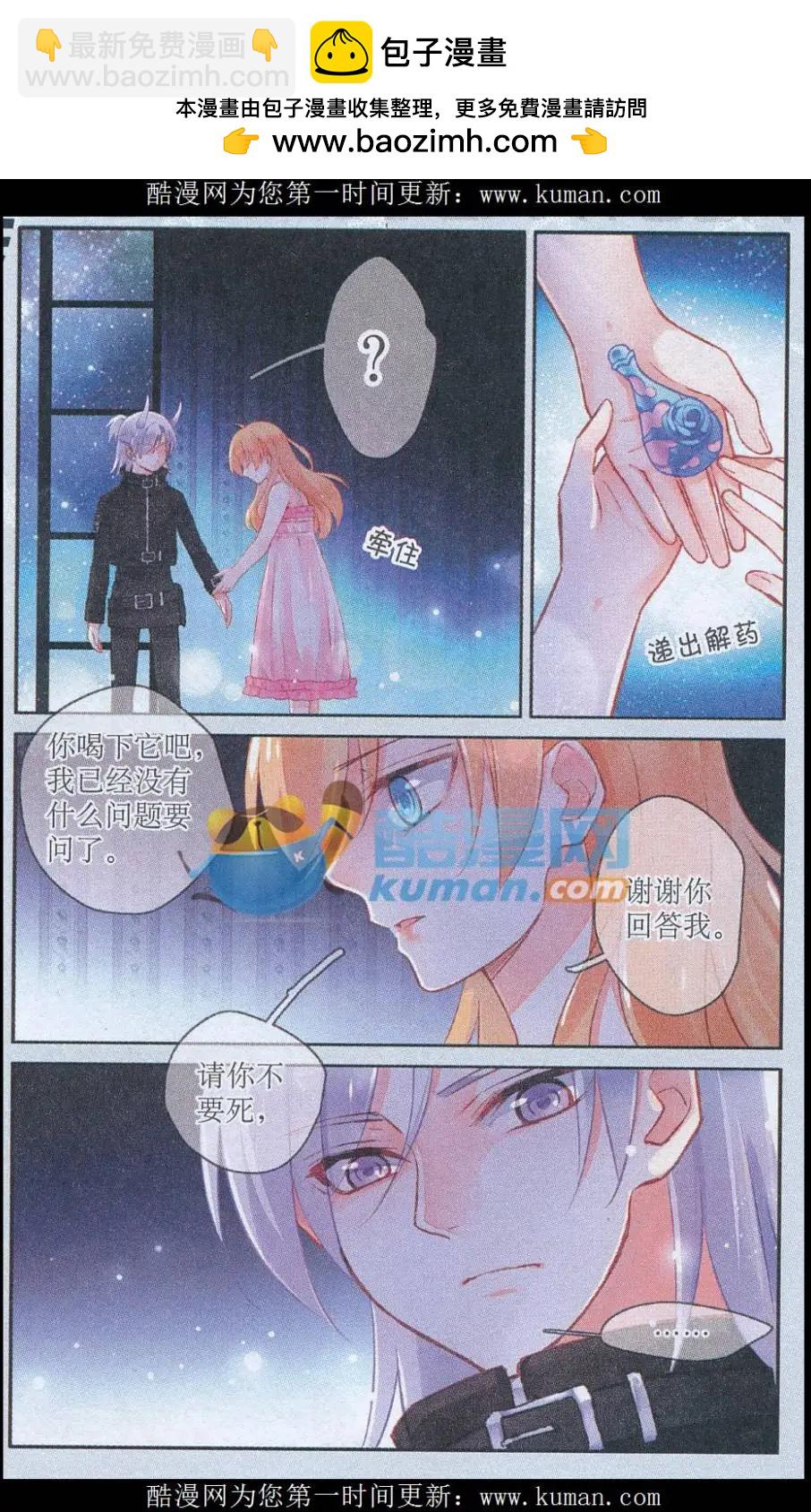 第14话 危机-第14话