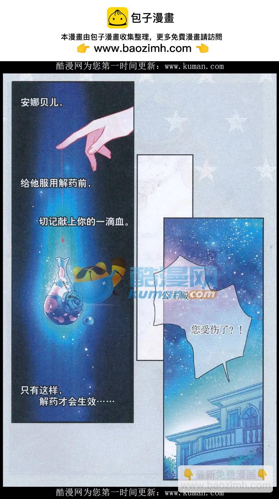 第14话 危机-第14话