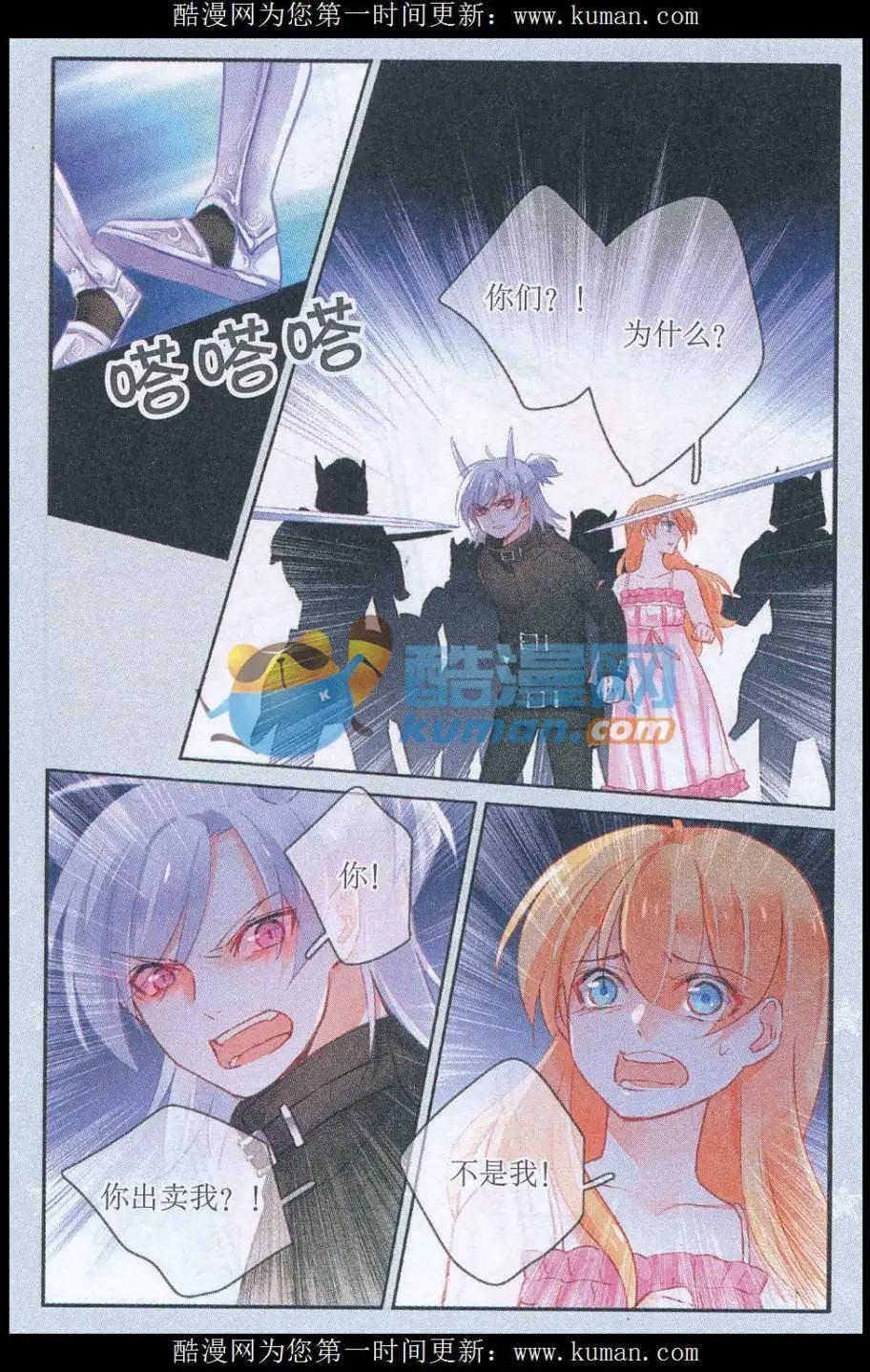 第14话 危机-第14话