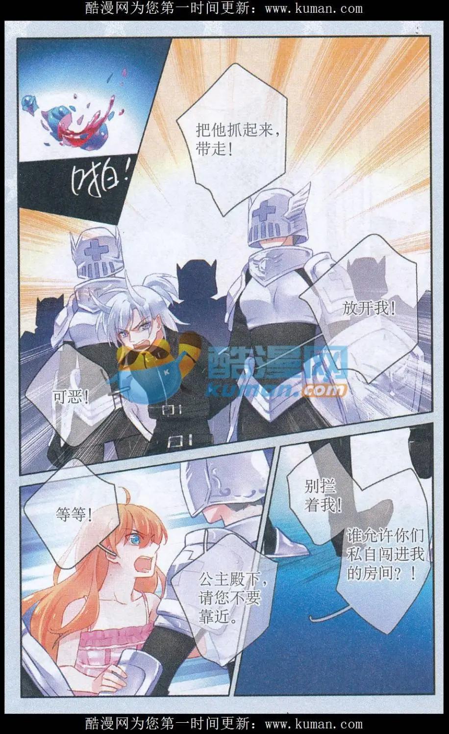 第14话 危机-第14话