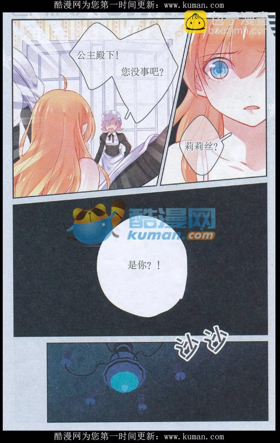 第14话 危机-第14话