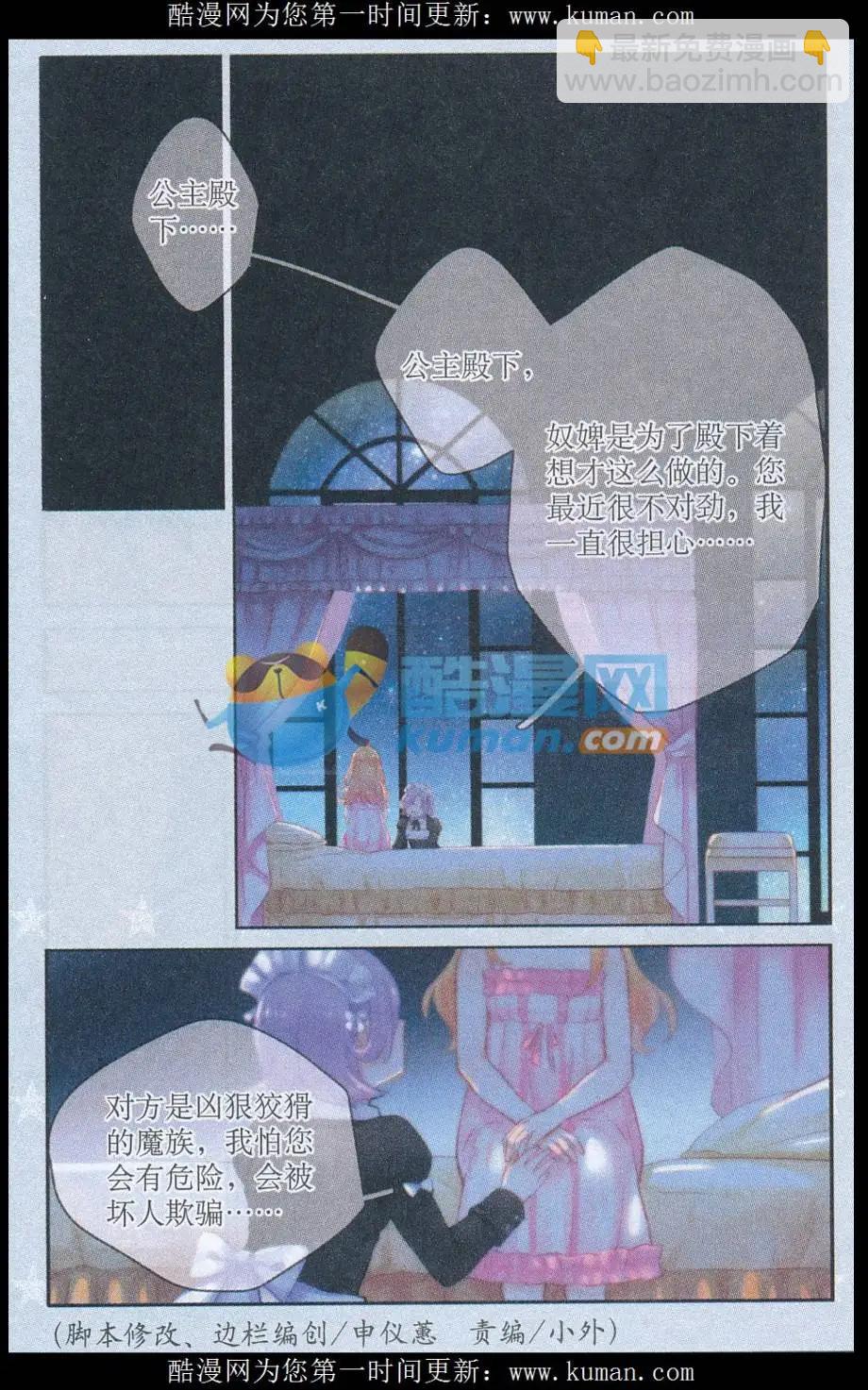 第14话 危机-第14话