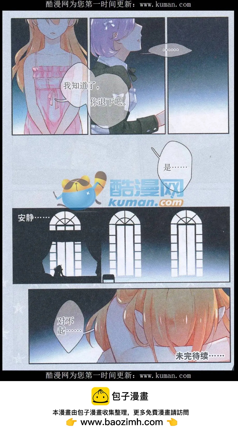 第14话 危机-第14话