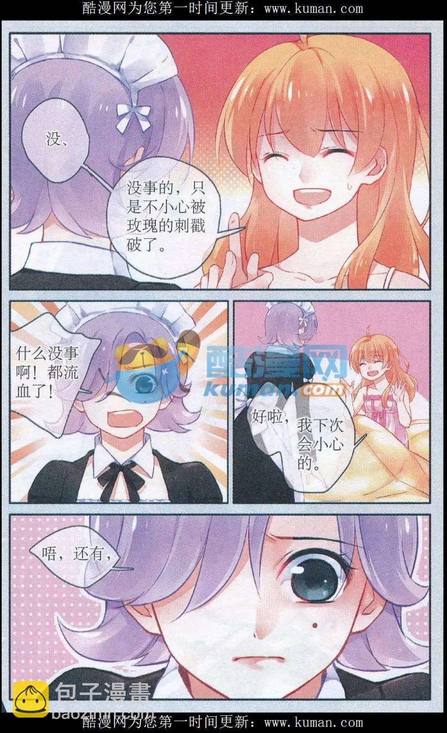 第14话 危机-第14话