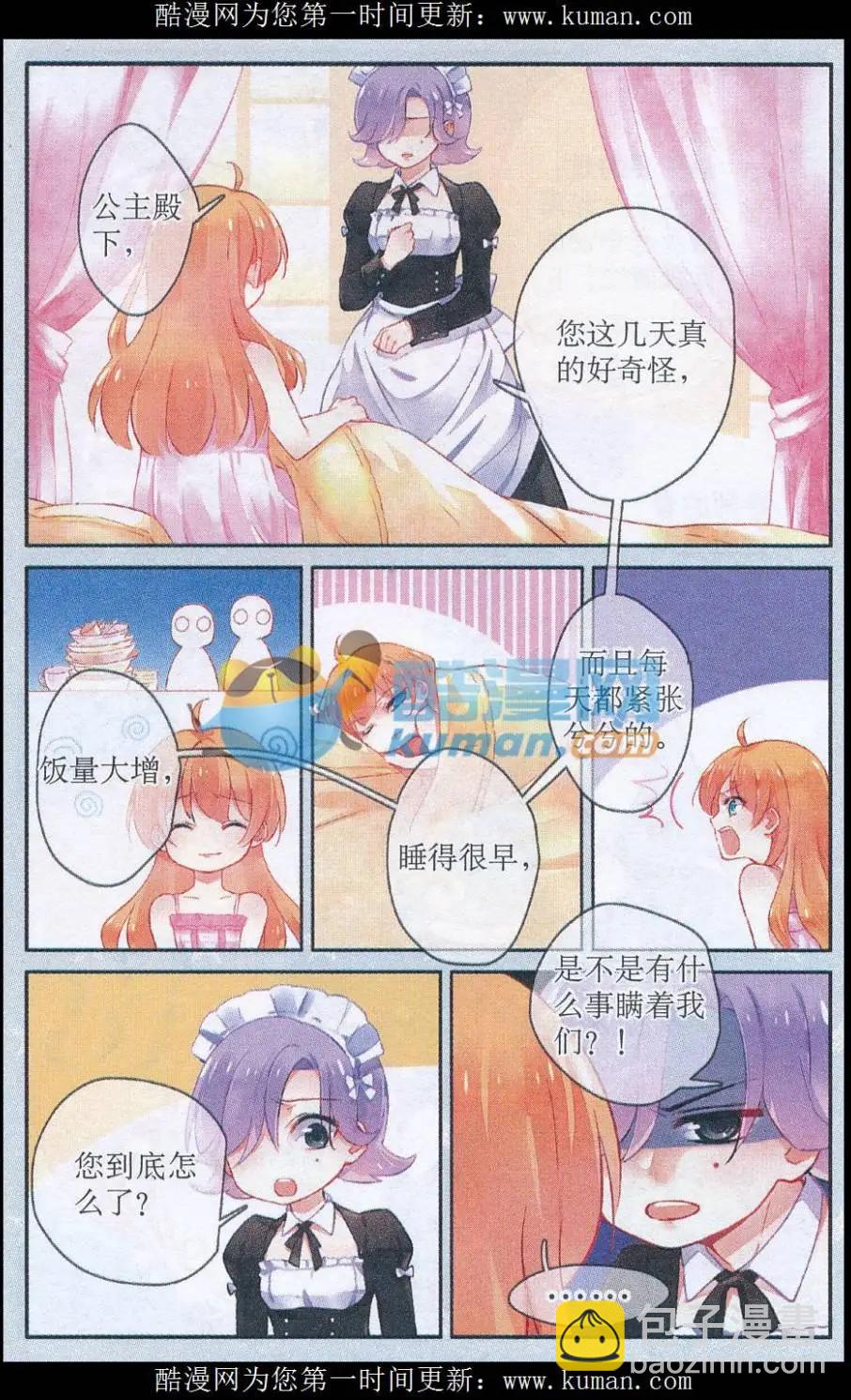 第14话 危机-第14话