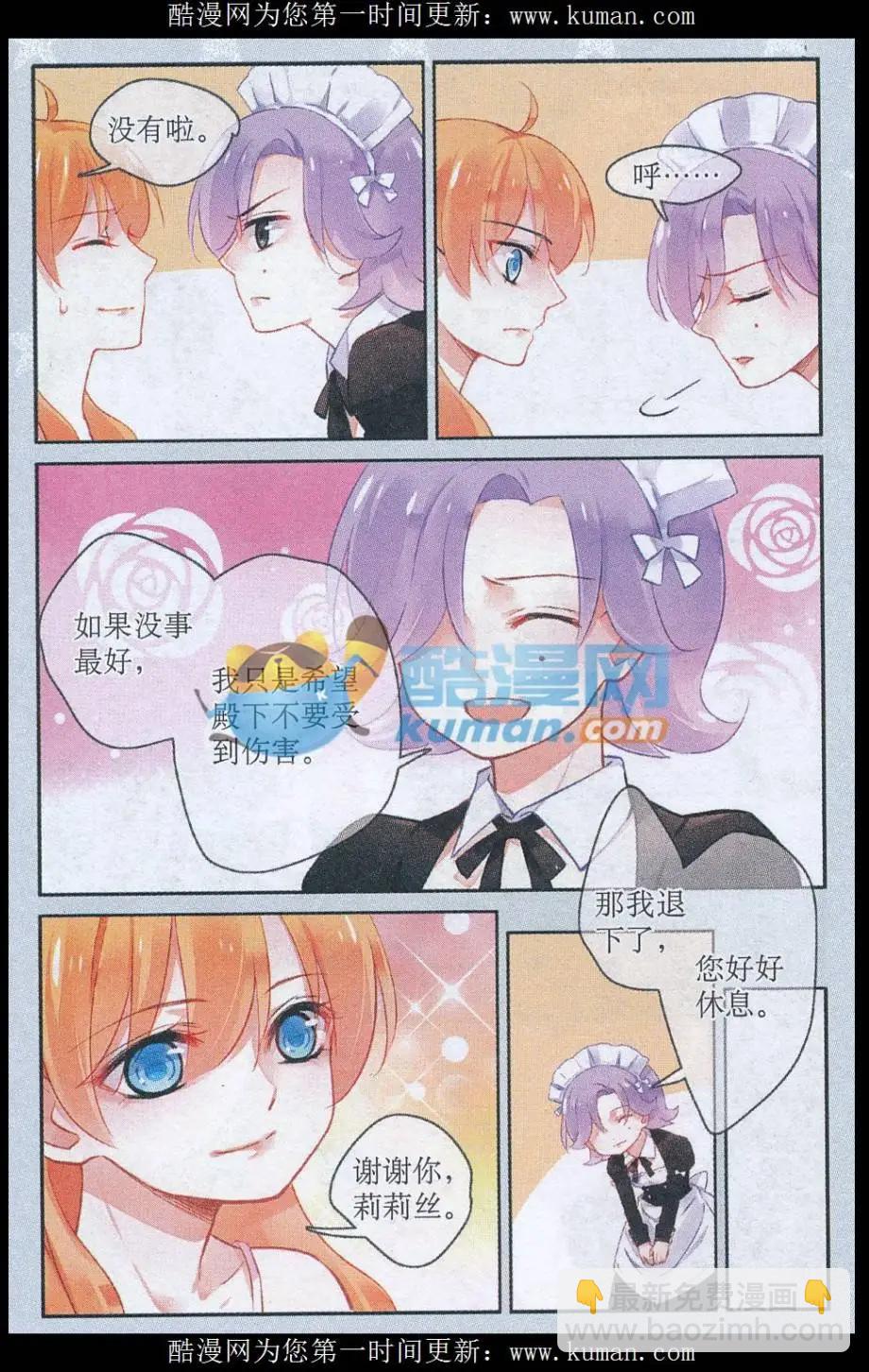 第14话 危机-第14话