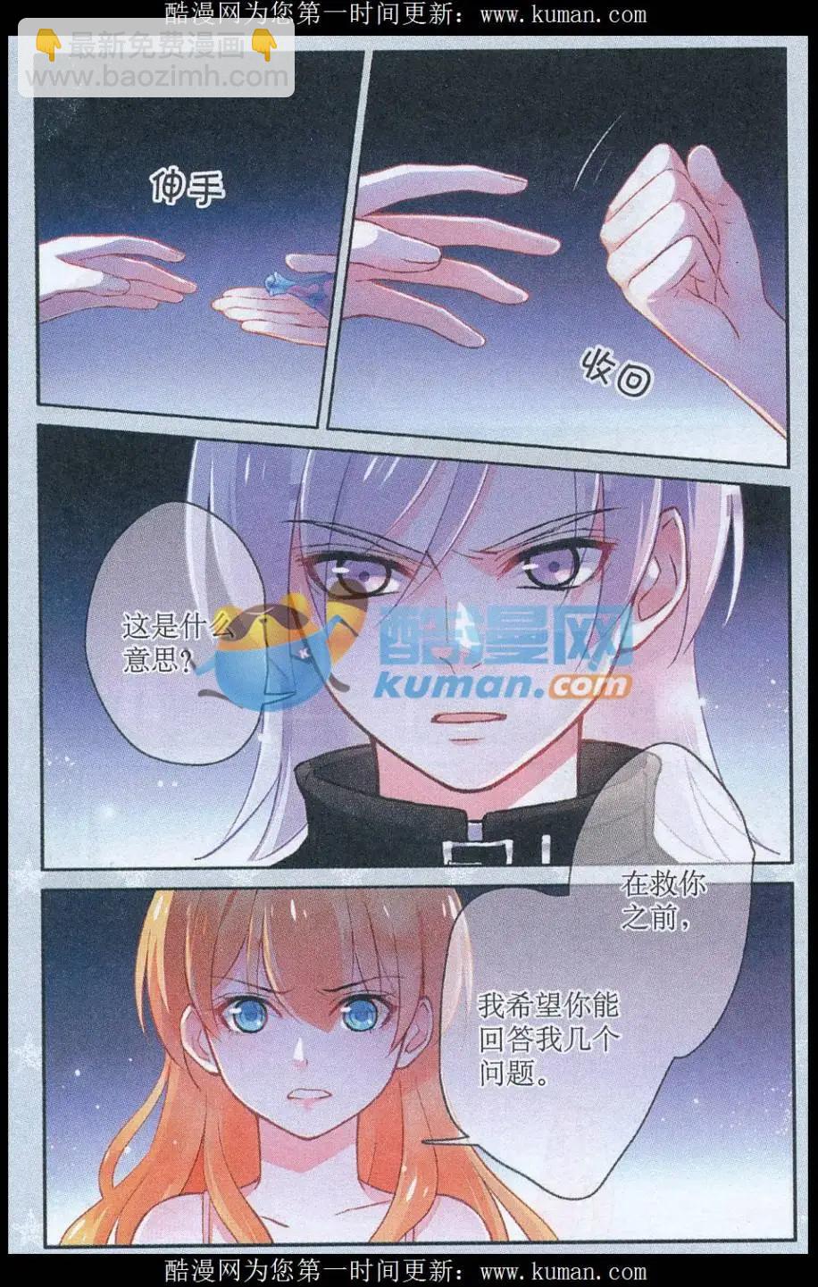 第14话 危机-第14话