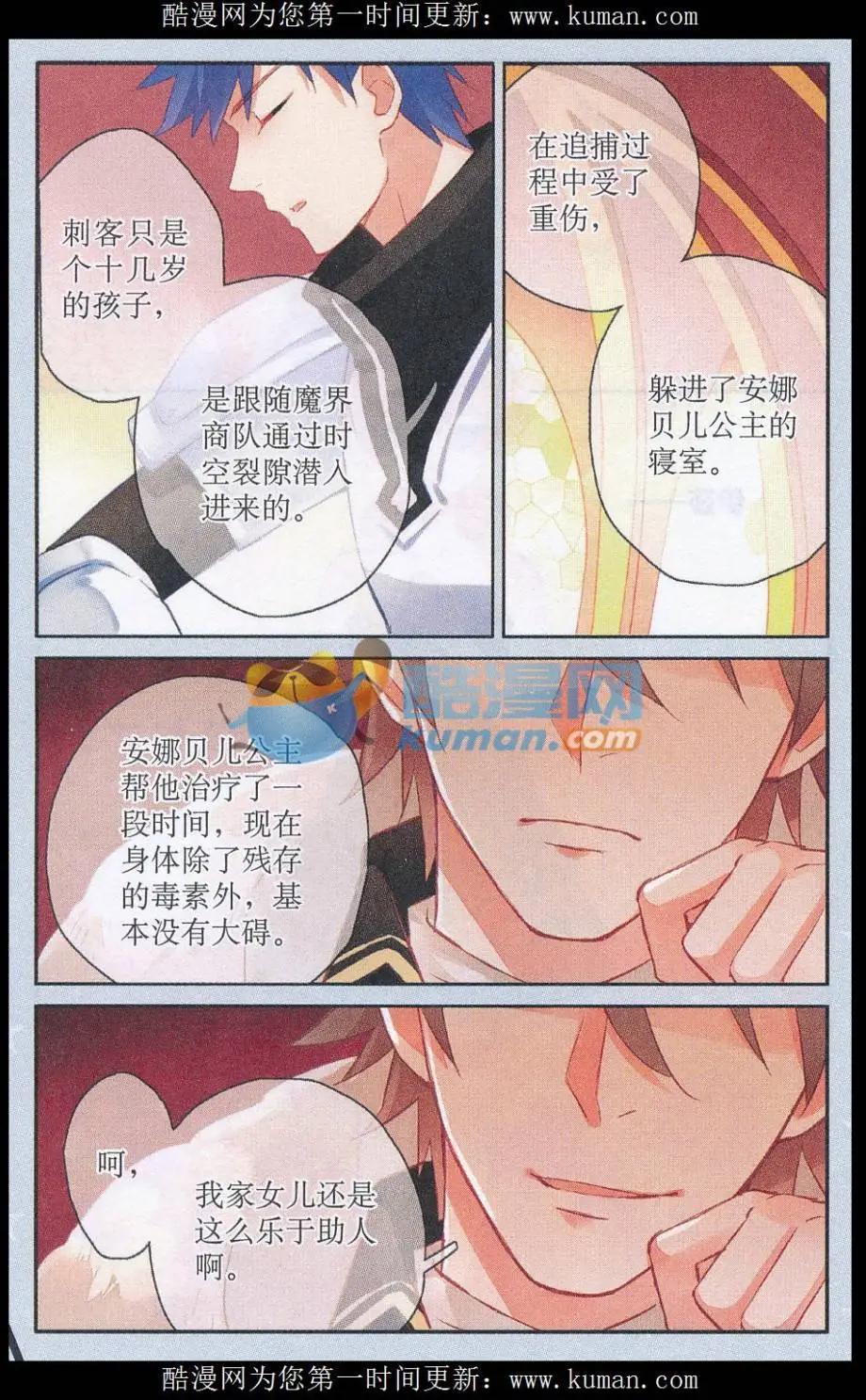 第16话 前行-第16话