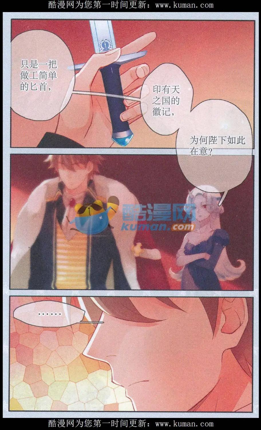 第16话 前行-第16话