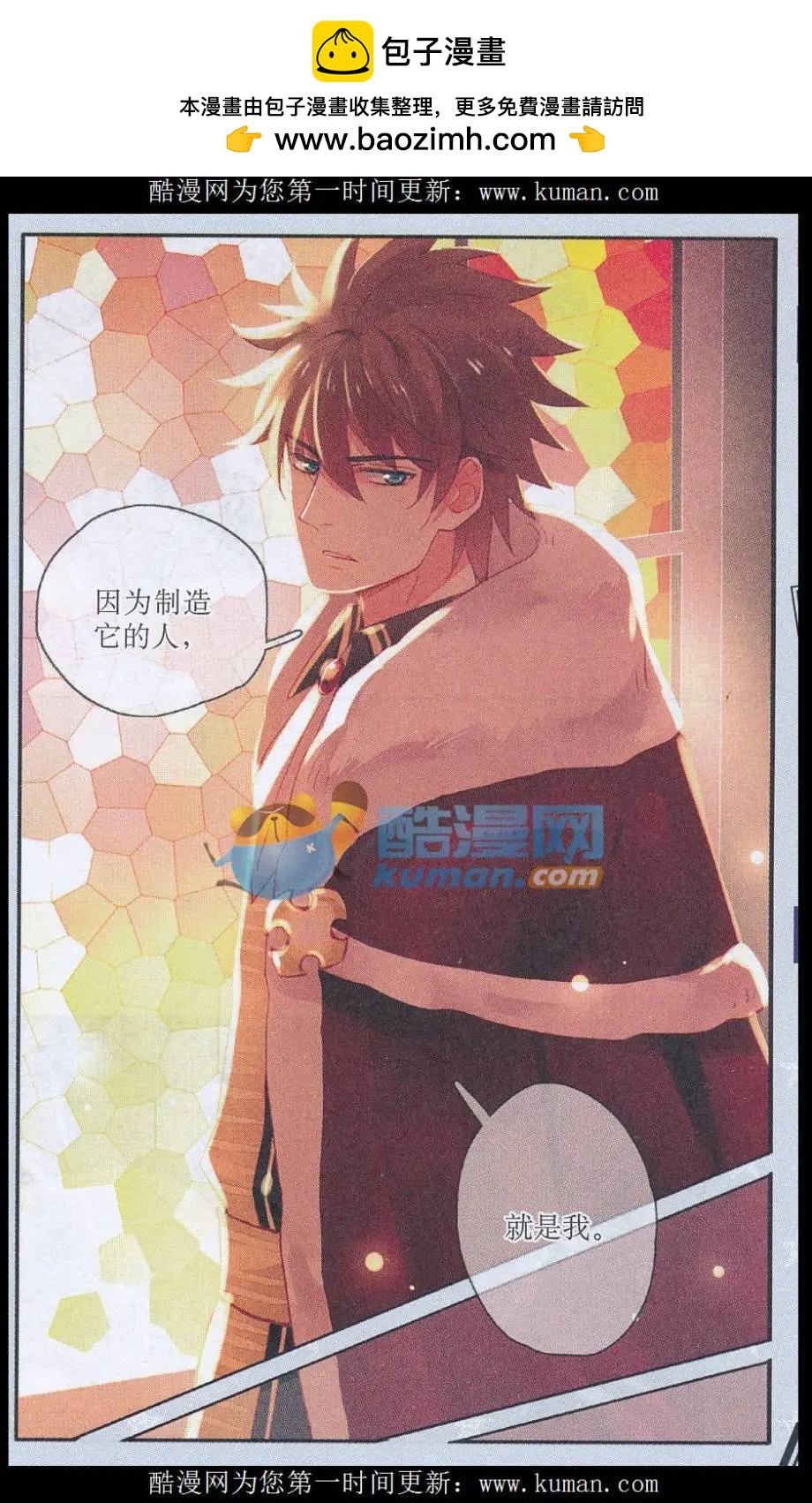 第16话 前行-第16话