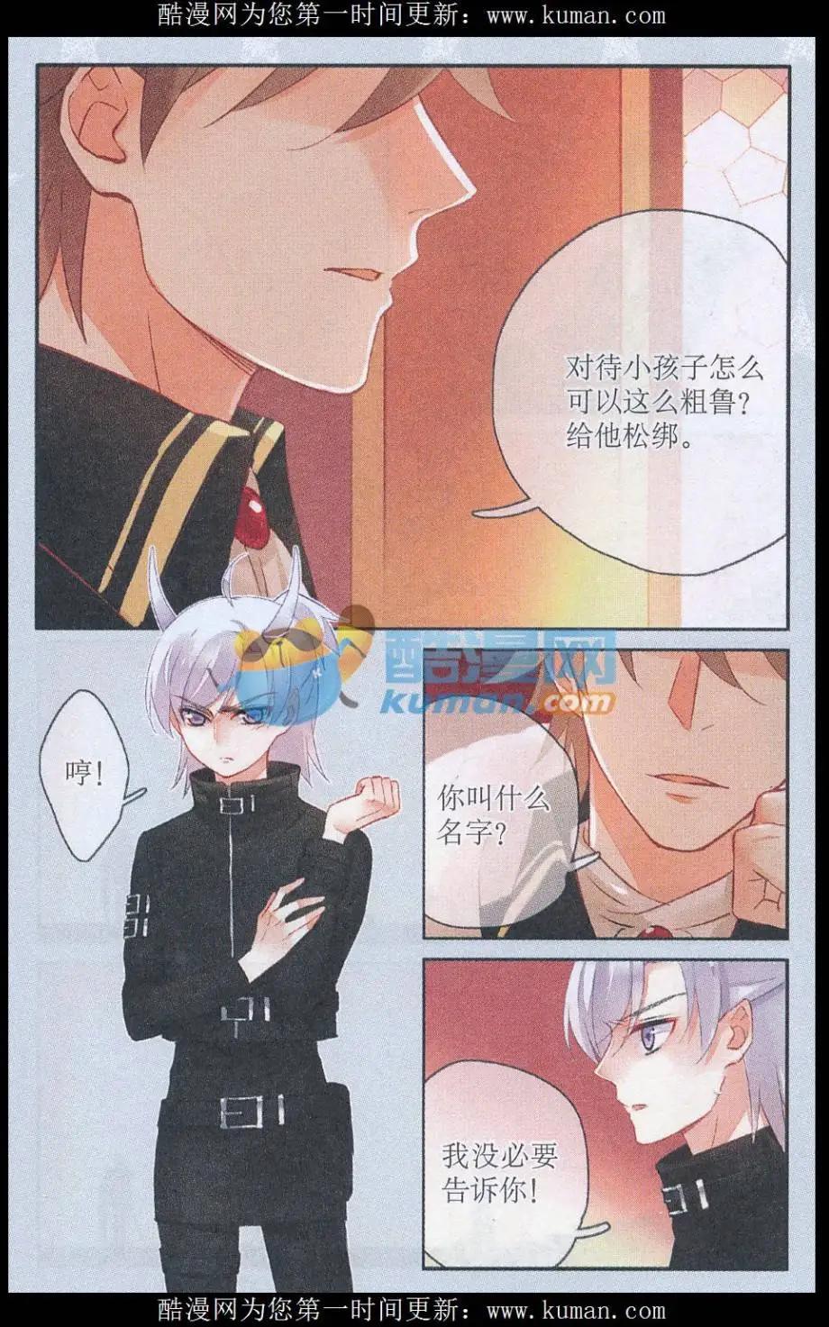 第16话 前行-第16话