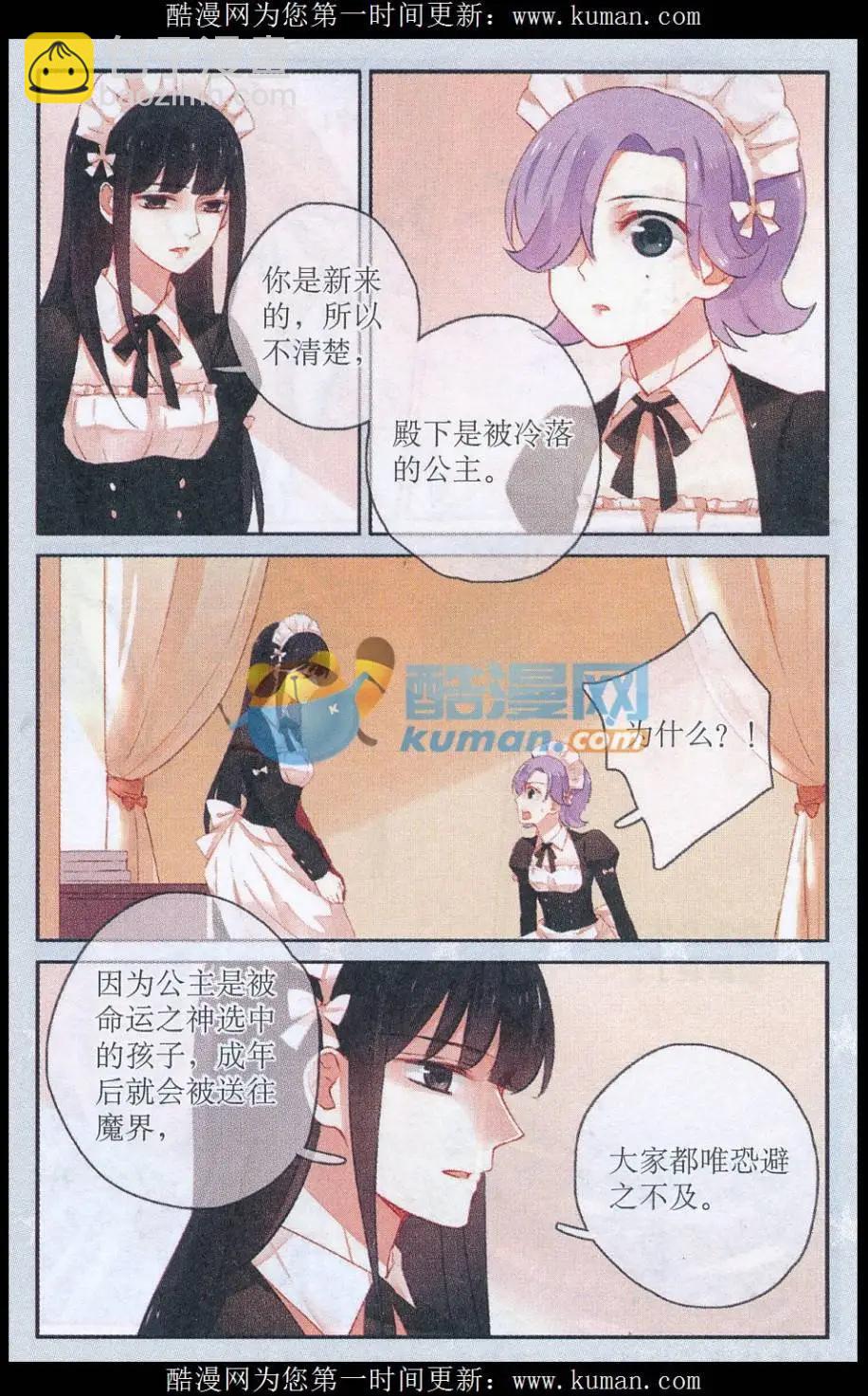 第16话 前行-第16话