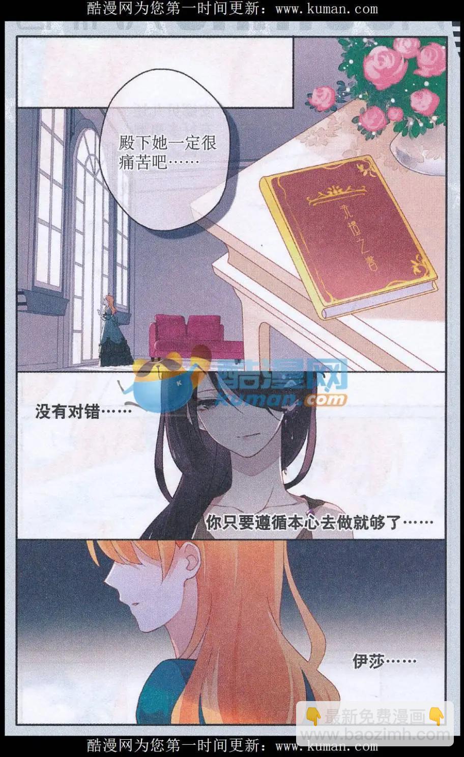 第16话 前行-第16话