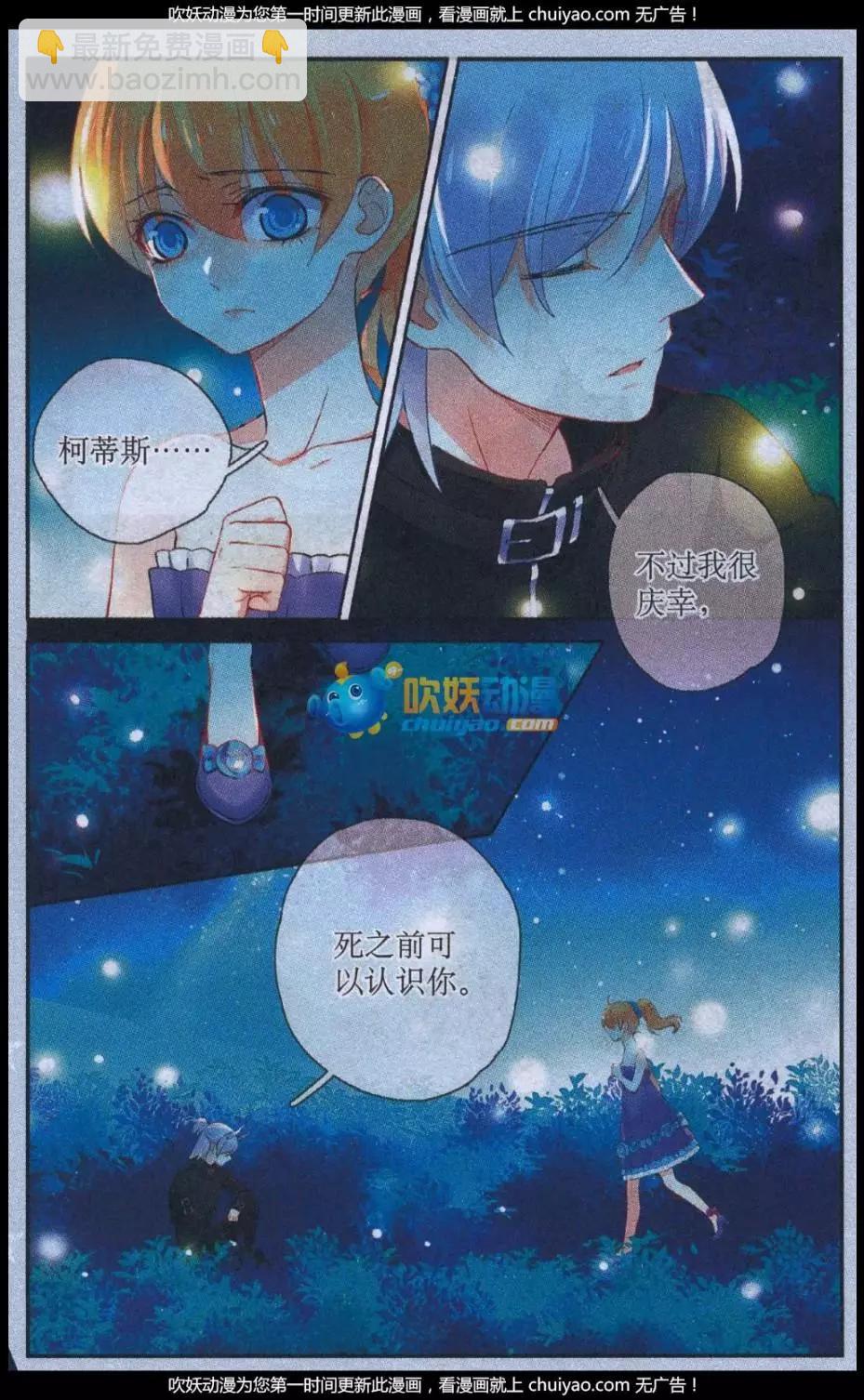 第18话 过去与未来-第18话