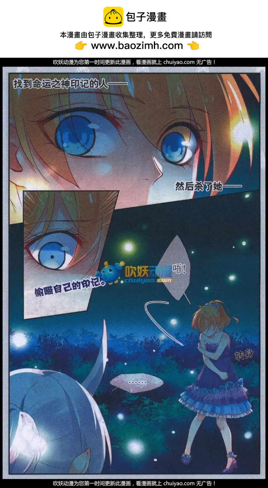 第18话 过去与未来-第18话