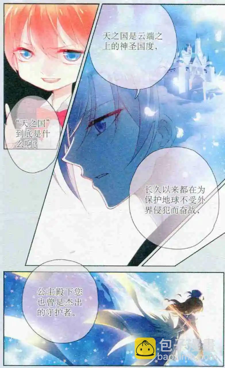 第02话 全能管家-第2话