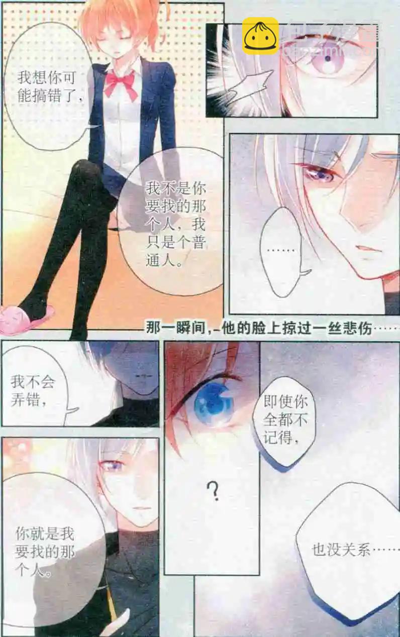 第02话 全能管家-第2话