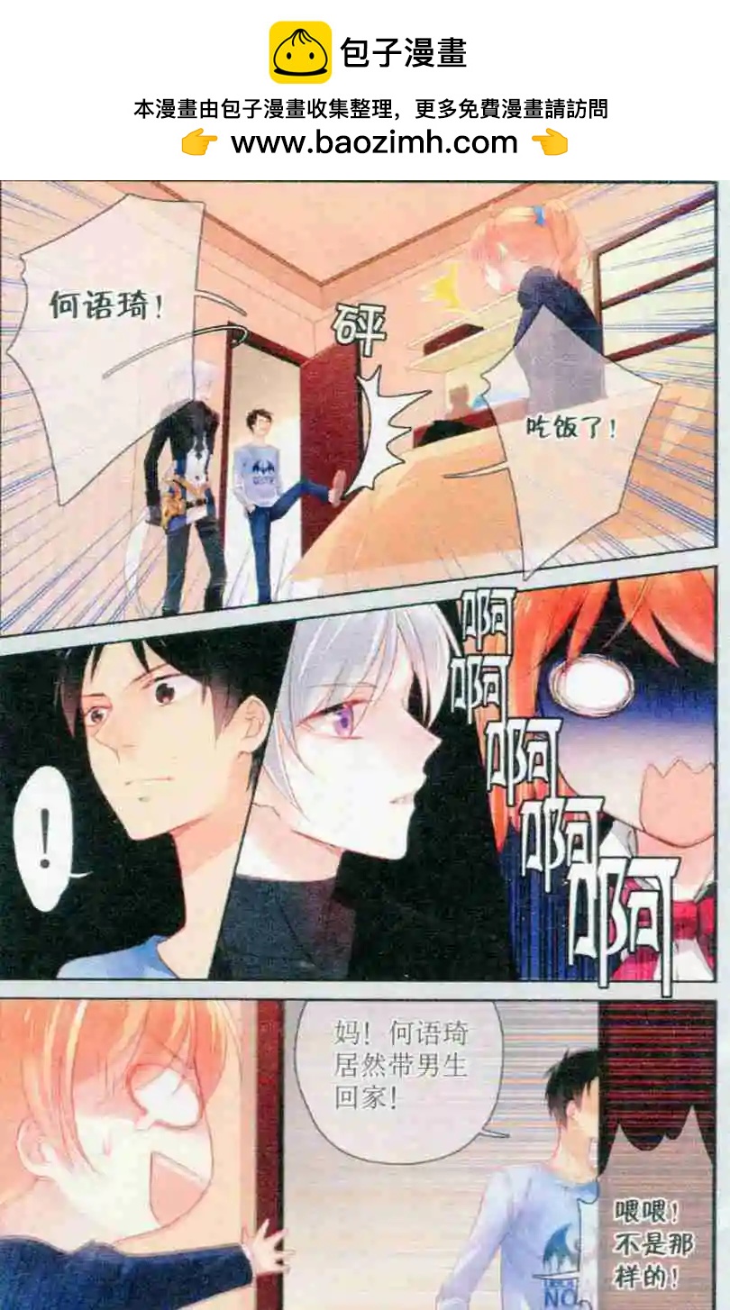 第02话 全能管家-第2话