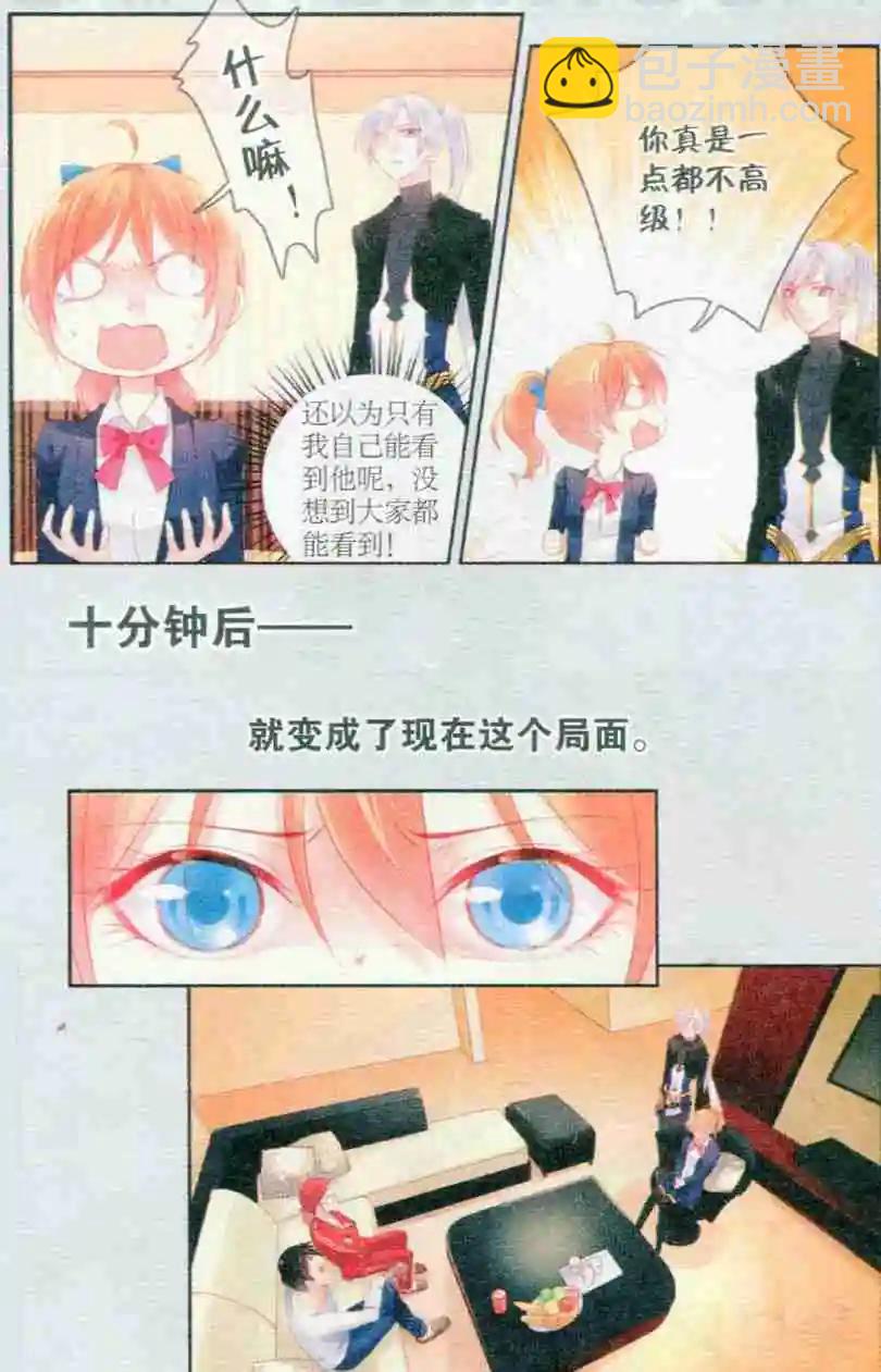 第02话 全能管家-第2话