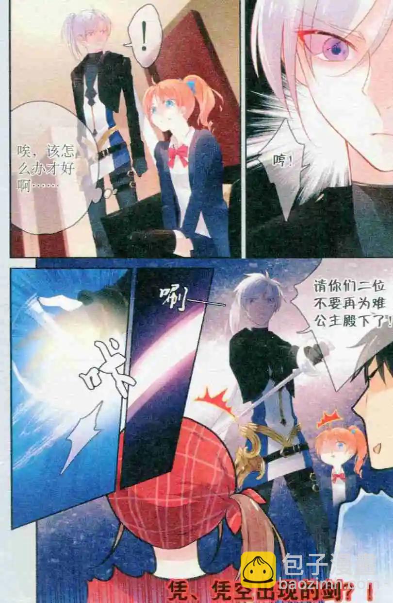 第02话 全能管家-第2话