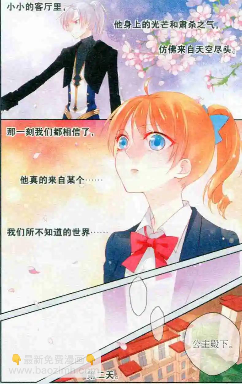 第02话 全能管家-第2话