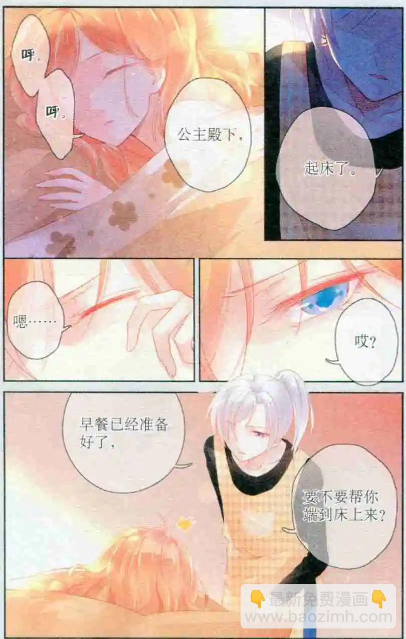 第02话 全能管家-第2话