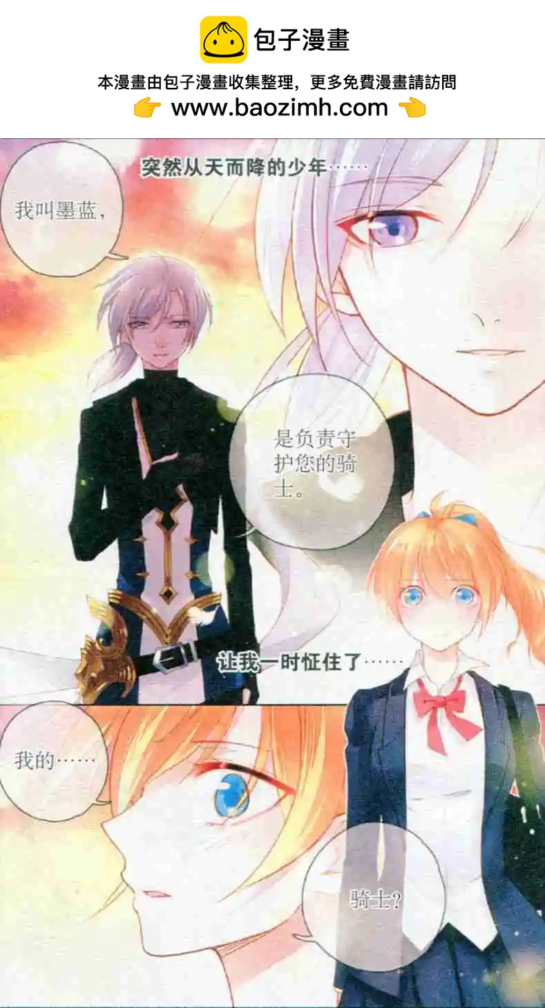 第02话 全能管家-第2话