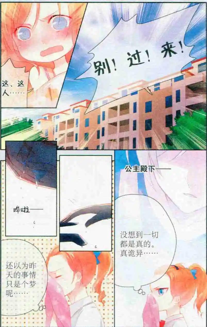 第02话 全能管家-第2话