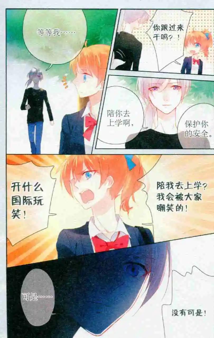 第02话 全能管家-第2话