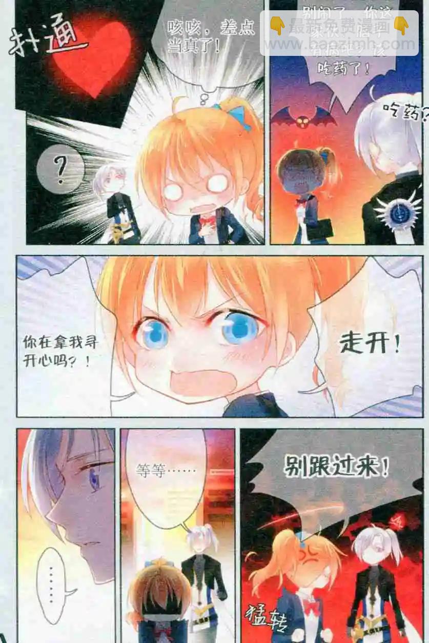 第02话 全能管家-第2话