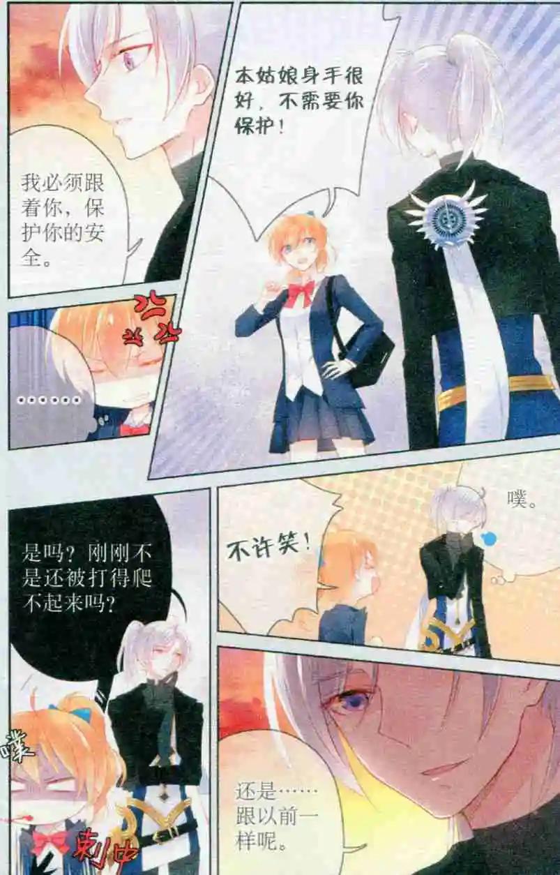 第02话 全能管家-第2话